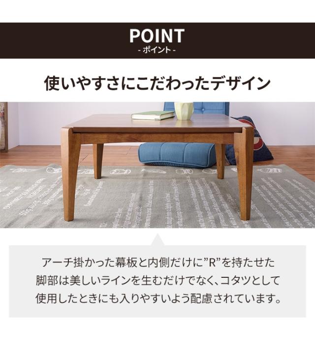 値下げ】こたつ テーブル 正方形 幅75 こたつテーブル 75×75 こたつ 