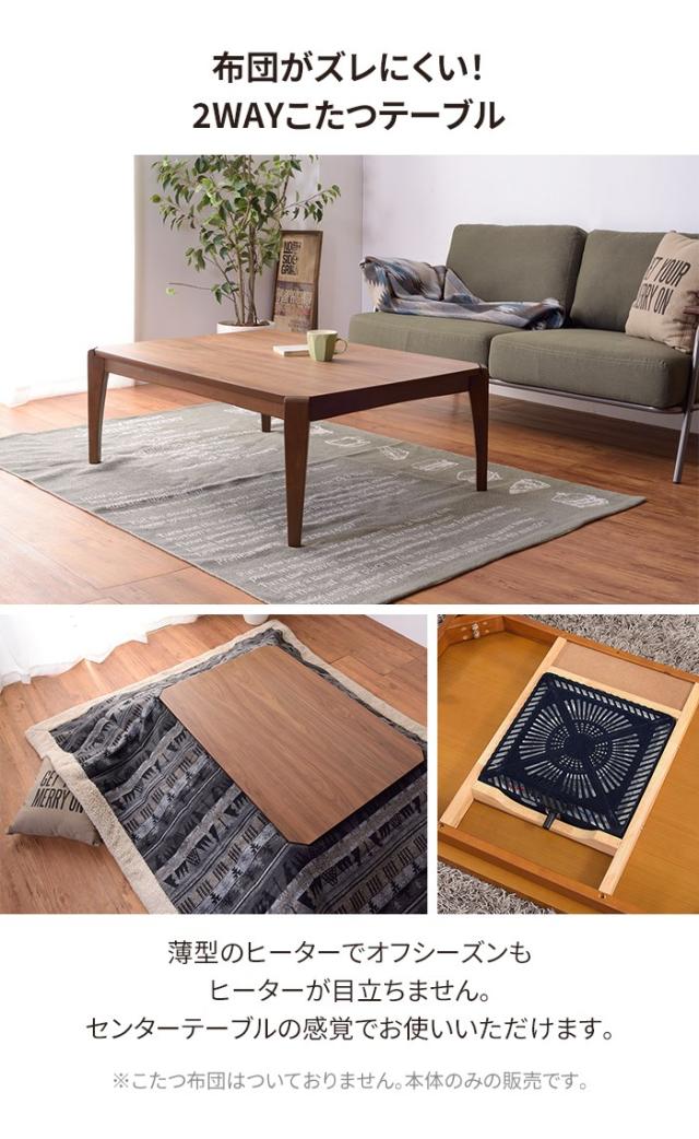 こたつ テーブル 105×75cm KIPI OAK 暖卓 こたつテーブル センターテーブル こたつ布団別売り リビングこたつ こたつテーブル こたつテーブル 長方形(75×105cm) こたつテーブル