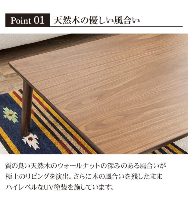 こたつテーブル 長方形 幅105cm こたつ テーブル 105×75 フラットヒーター 木製 北欧 おしゃれ 家具調 コタツ 炬燵 薄型ヒーター リビングテーブル センターテーブル ローテーブル リビングこたつ 暖房機器 テレワーク リモートワーク 一人暮らし 新生活_2