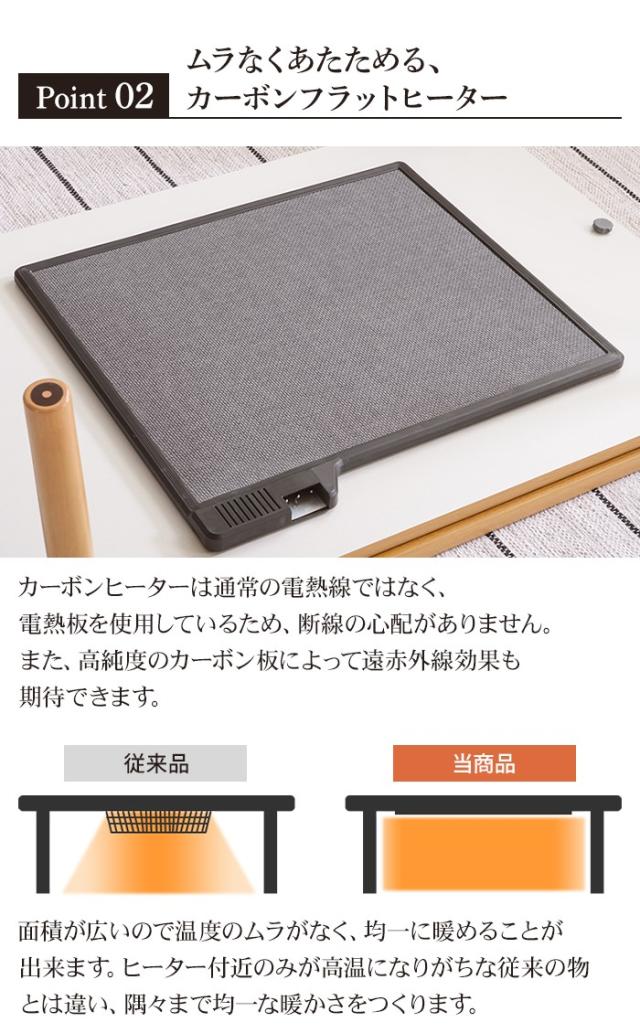 こたつテーブル 長方形 幅105cm こたつ テーブル 105×75 フラットヒーター 木製 北欧 おしゃれ 家具調 コタツ 炬燵 薄型ヒーター リビングテーブル センターテーブル ローテーブル リビングこたつ 暖房機器 テレワーク リモートワーク 一人暮らし 新生活_3
