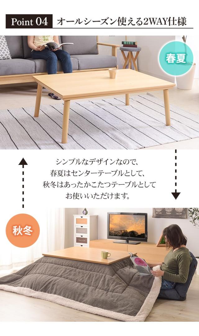 こたつテーブル 長方形 幅105cm こたつ テーブル 105×75 フラットヒーター 木製 北欧 おしゃれ 家具調 コタツ 炬燵 薄型ヒーター リビングテーブル センターテーブル ローテーブル リビングこたつ 暖房機器 テレワーク リモートワーク 一人暮らし 新生活_6