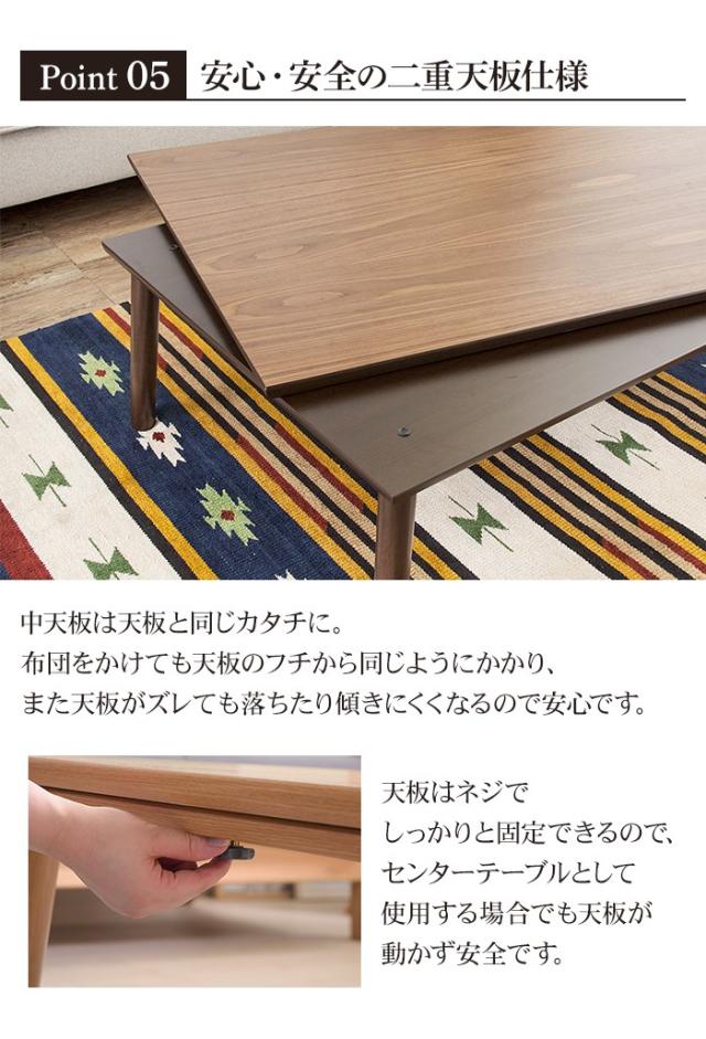 こたつテーブル 長方形 幅105cm こたつ テーブル 105×75 フラットヒーター 木製 北欧 おしゃれ 家具調 コタツ 炬燵 薄型ヒーター リビングテーブル センターテーブル ローテーブル リビングこたつ 暖房機器 テレワーク リモートワーク 一人暮らし 新生活_7