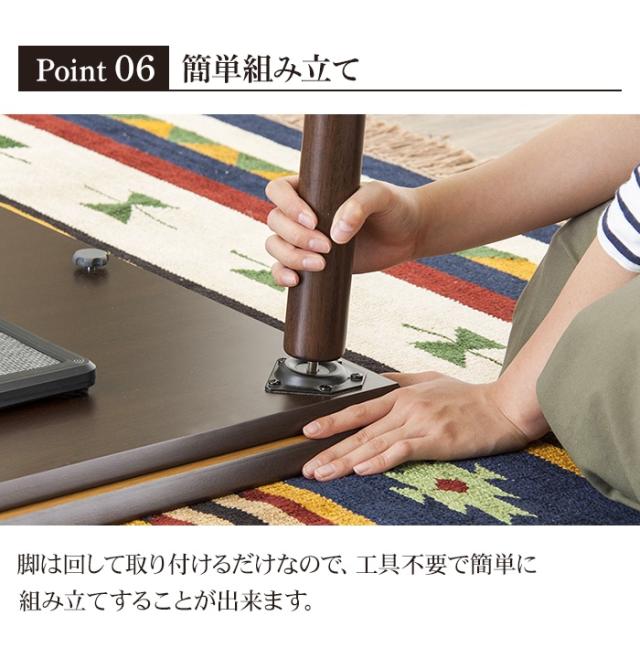 こたつテーブル 長方形 幅105cm こたつ テーブル 105×75 フラットヒーター 木製 北欧 おしゃれ 家具調 コタツ 炬燵 薄型ヒーター リビングテーブル センターテーブル ローテーブル リビングこたつ 暖房機器 テレワーク リモートワーク 一人暮らし 新生活_8