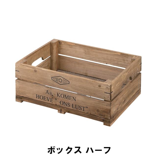 【値下げ】ボックス ハーフ 幅50 奥行37 高さ20cm 日用品 雑貨 生活雑貨 収納用品 かご バスケット