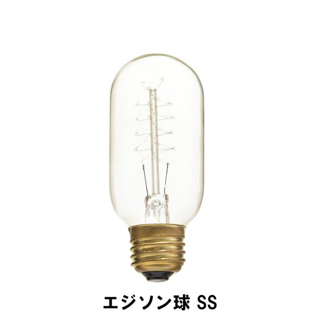 エジソン球 SS E26/40W 幅4.5 奥行4.5 高さ11cm インテリア 照明 ライト 電球