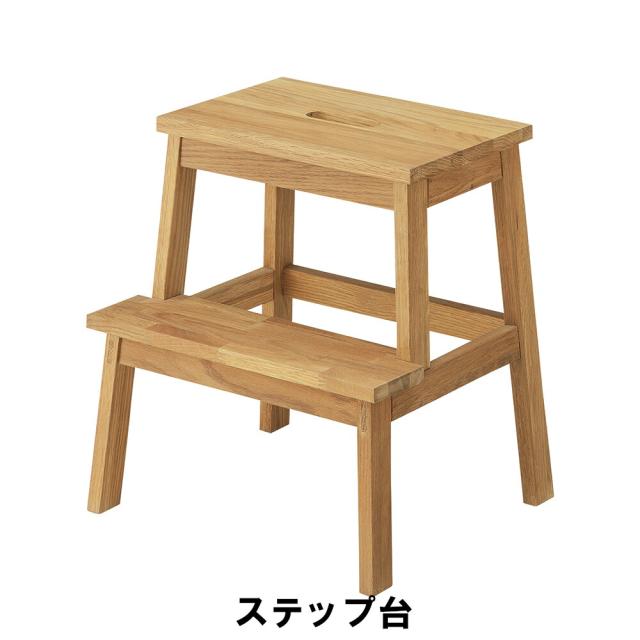 【値下げ】 ステップ台 2段 天然木 オーク 幅42 奥行39 高さ47cm ステップ 踏み台 昇降の通販は