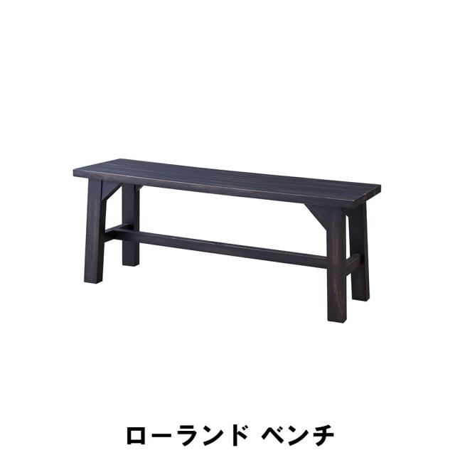 ベンチ 幅115 奥行30 高さ45cm インテリア イス チェア 椅子 いす チェアー クッション ベンチ