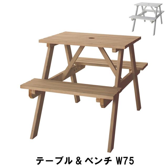 テーブル＆ベンチ 一体型 パラソル穴あり 幅75 奥行120 高さ75.5 座面高45cm アウトドア パラソル穴 天然木 木製 杉 ベンチ チェア