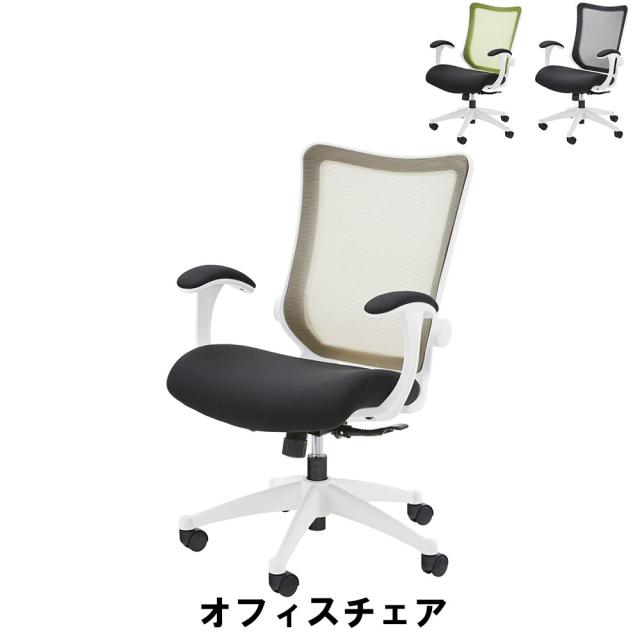 オフィスチェア 幅64 奥行62 高さ93-101 座面高44-52cm イス チェア 椅子 いす チェアー