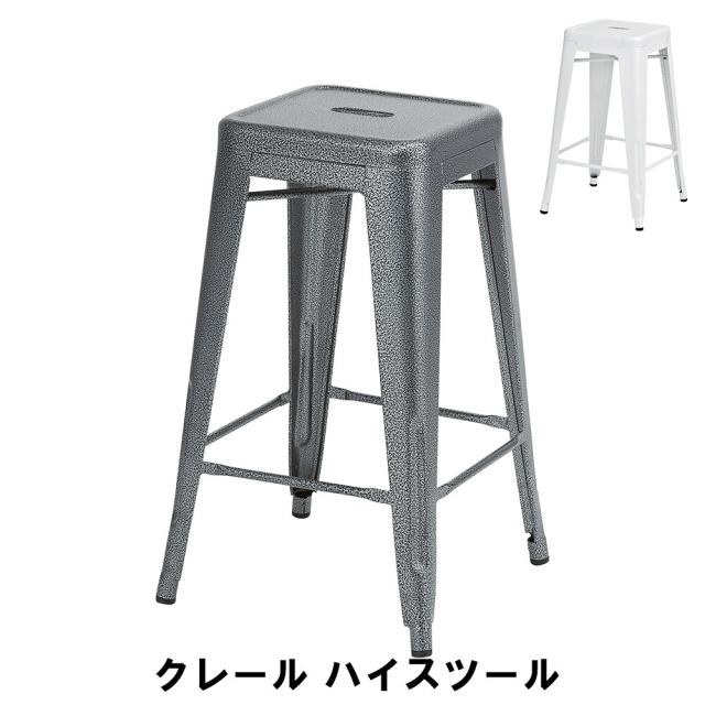 ハイスツール 幅41 奥行41 高さ66cm(座面30 30cm) イス チェア 椅子 いす チェアー スツール おしゃれ インテリア