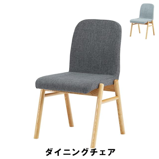 ダイニングチェア 幅53 奥行60 高さ85 座面高45cm キッチン ダイニングテーブル チェア ダイニングチェア