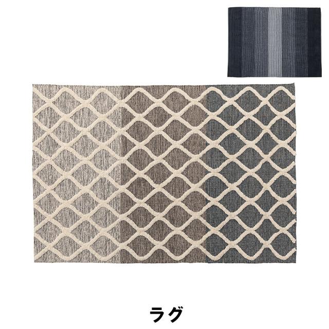 【値下げ】ラグ 幅130 奥行190cm カーペット マット ラグ おしゃれ インテリア