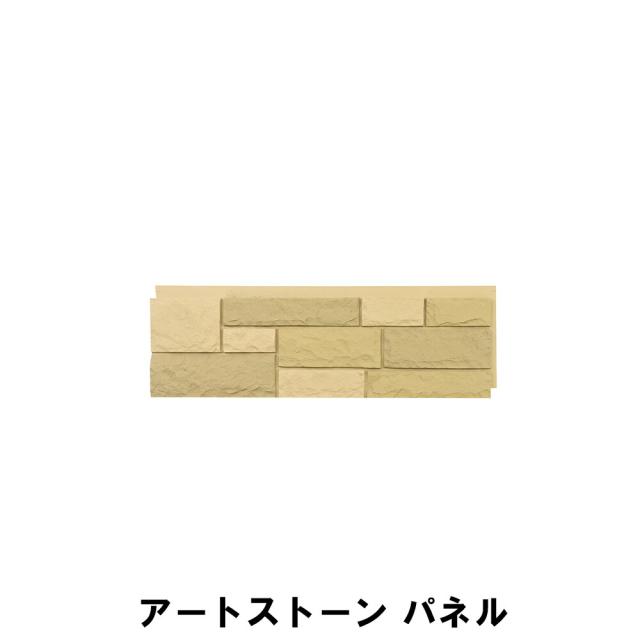 【値下げ】 アートストーン パネル 発泡ウレタン 幅120 奥行4 高さ35cm 床材 壁材 材料の通販は 7,894円