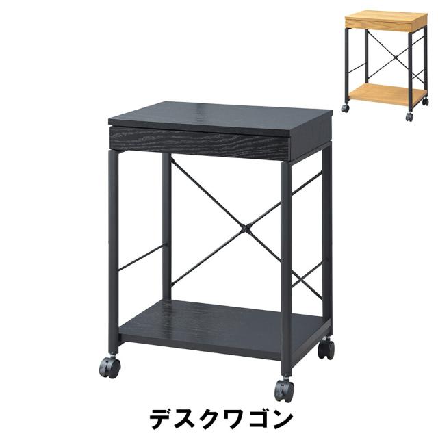 【値下げ】 デスクワゴン 幅45 奥行34 高さ62cm インテリア デスク 勉強机 チェスト ワゴンの通販は