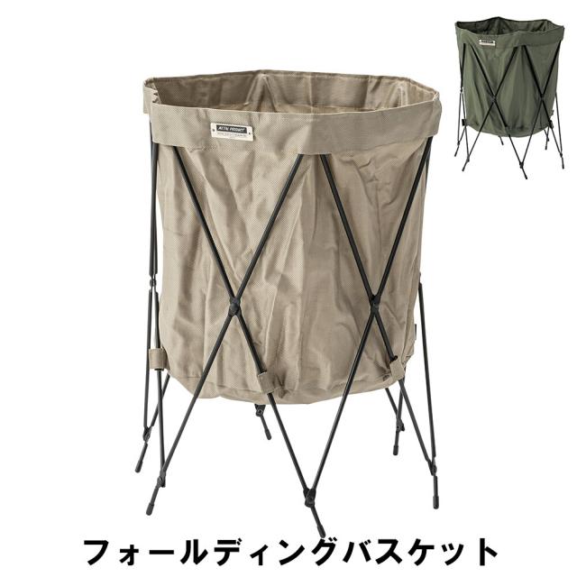 【値下げ】フォールディングバスケット 幅41 奥行41 高さ50cm 日用品 雑貨 生活雑貨 収納用品 かご バスケット