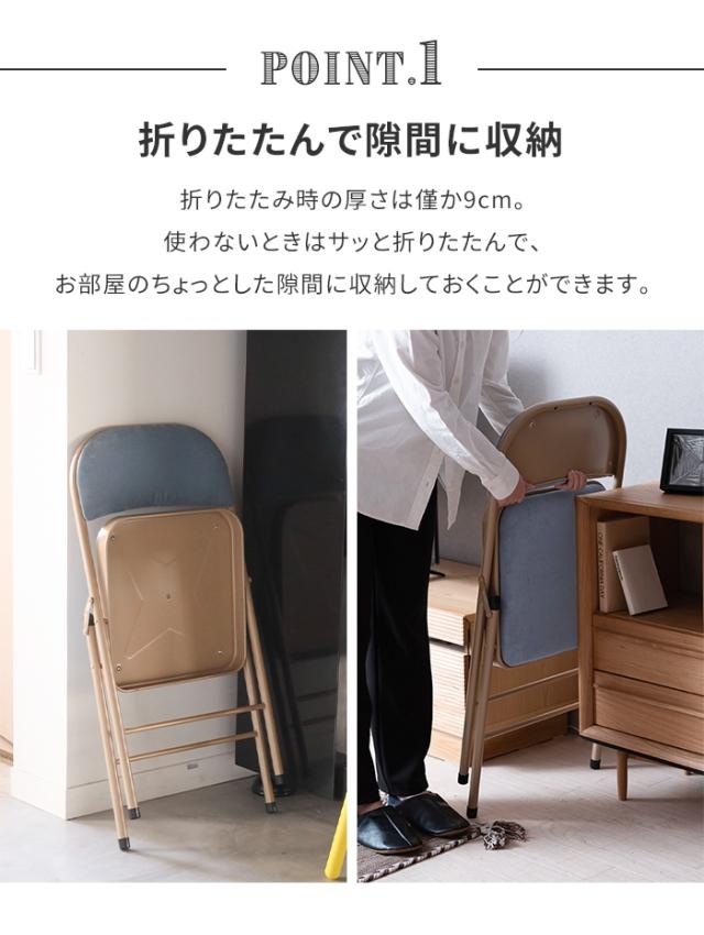 椅子 チェア フォールディングチェア 折りたたみ式 スチール ベロア調 軽量設計 コンパクト おしゃれ かわいい シンプル 完成品_3