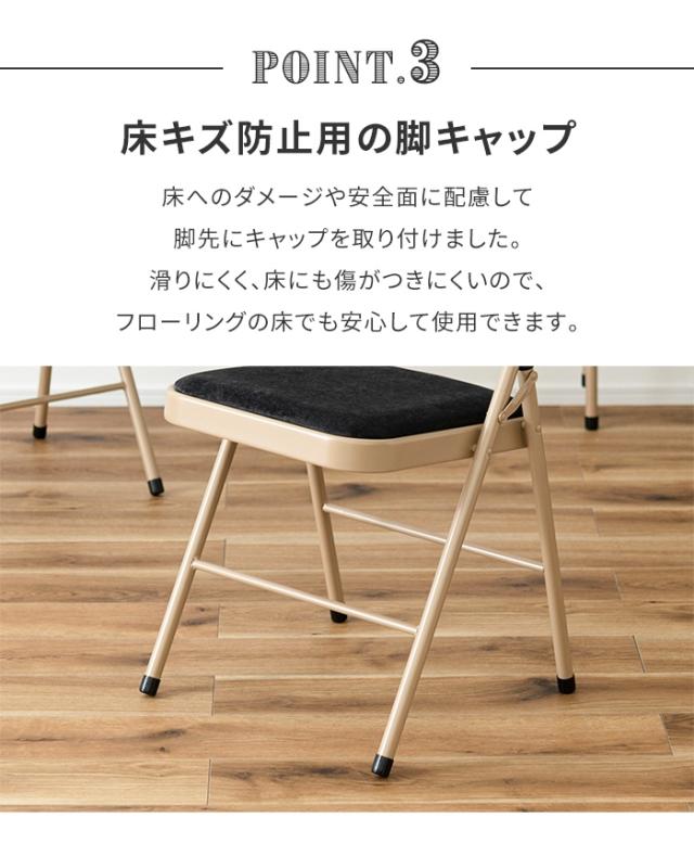 椅子 チェア フォールディングチェア 折りたたみ式 スチール ベロア調 軽量設計 コンパクト おしゃれ かわいい シンプル 完成品_5