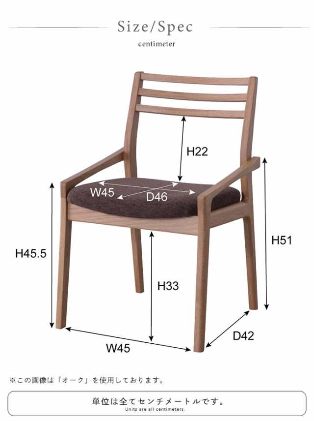【値下げ】 チェア 天然木 ウォールナット 日本製 幅50 座面高43cm イス チェア 椅子 いす チェアー ダイニングチェア made in japan 上