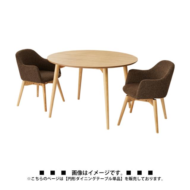 テーブル ダイニングテーブル形 丸形 ナチュラル 北欧 シンプル 天然木 アッシュ ハの字 かわいい 幅110cm 4人用 ダイニング_3