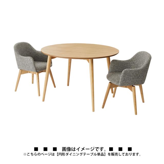 テーブル ダイニングテーブル形 丸形 ナチュラル 北欧 シンプル 天然木 アッシュ ハの字 かわいい 幅110cm 4人用 ダイニング_4