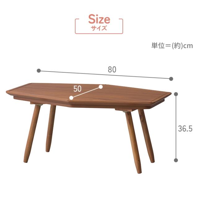 こたつ テーブル 六角形 幅80 こたつテーブル 80×50 こたつ 北欧