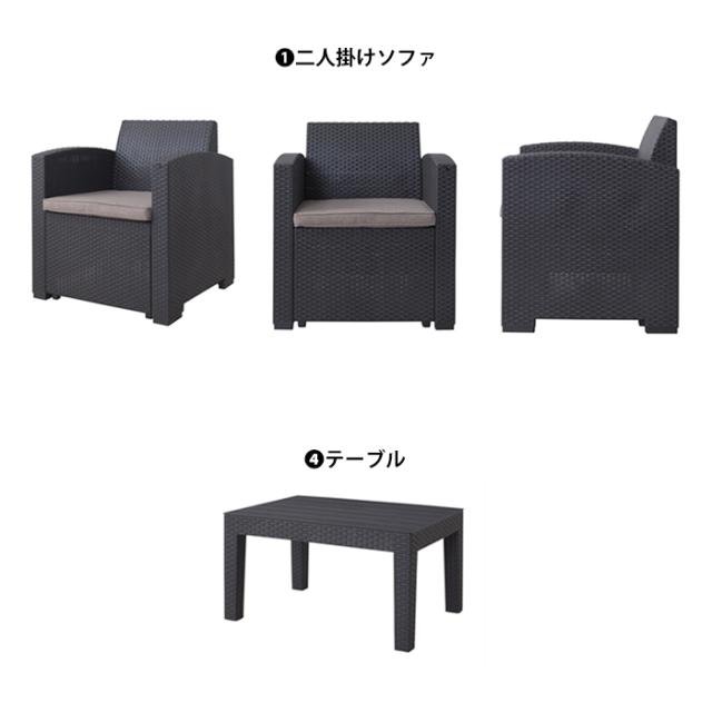 ガーデンリビング 4点セット ソファ ソファー テーブル バルコニー テラス プラスチック 軽量 ビーチ リゾート ホテル プールサイド_3
