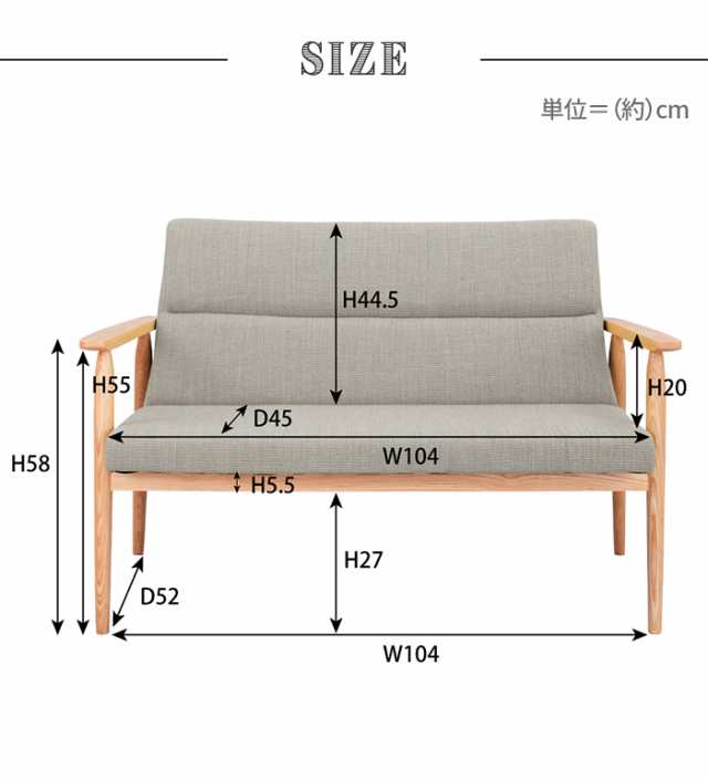 二人掛けソファ 肘付き ファブリック 天然木 木製 スリム ダイニングチェア リズ ソファ