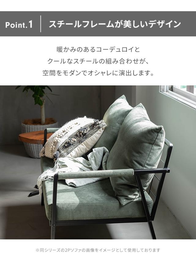 東谷 ソファ2人掛 グリーン GS‐335GR 東谷 ソファ2人掛 グリーン GS