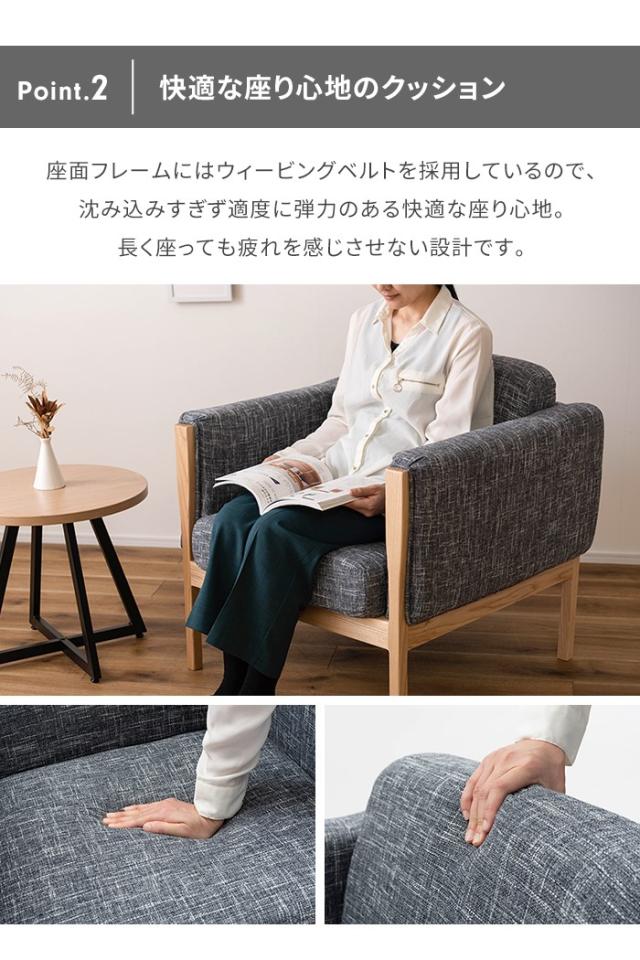 ソファ 1人掛け 1Pソファ 木フレーム ファブリック ローソファ 1人用 肘掛け コンパクト 肉厚 椅子 イス チェア シンプル_3