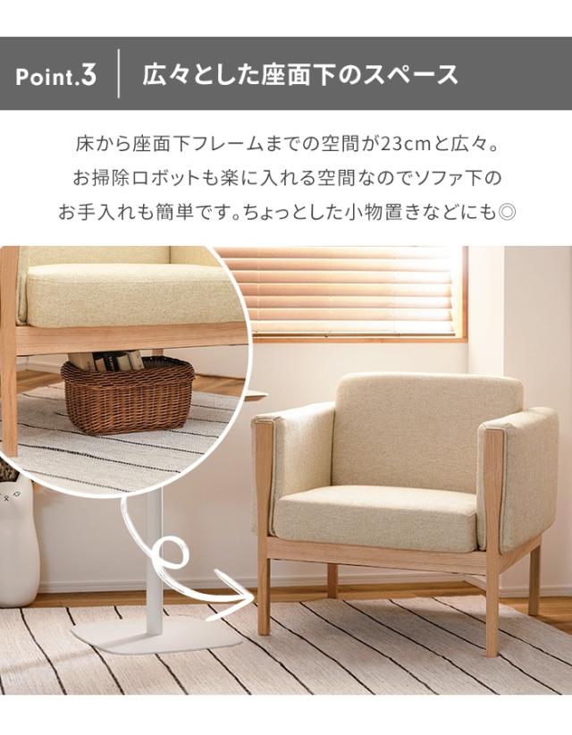 ソファ 1人掛け 1Pソファ 木フレーム ファブリック ローソファ 1人用 肘掛け コンパクト 肉厚 椅子 イス チェア シンプル_4