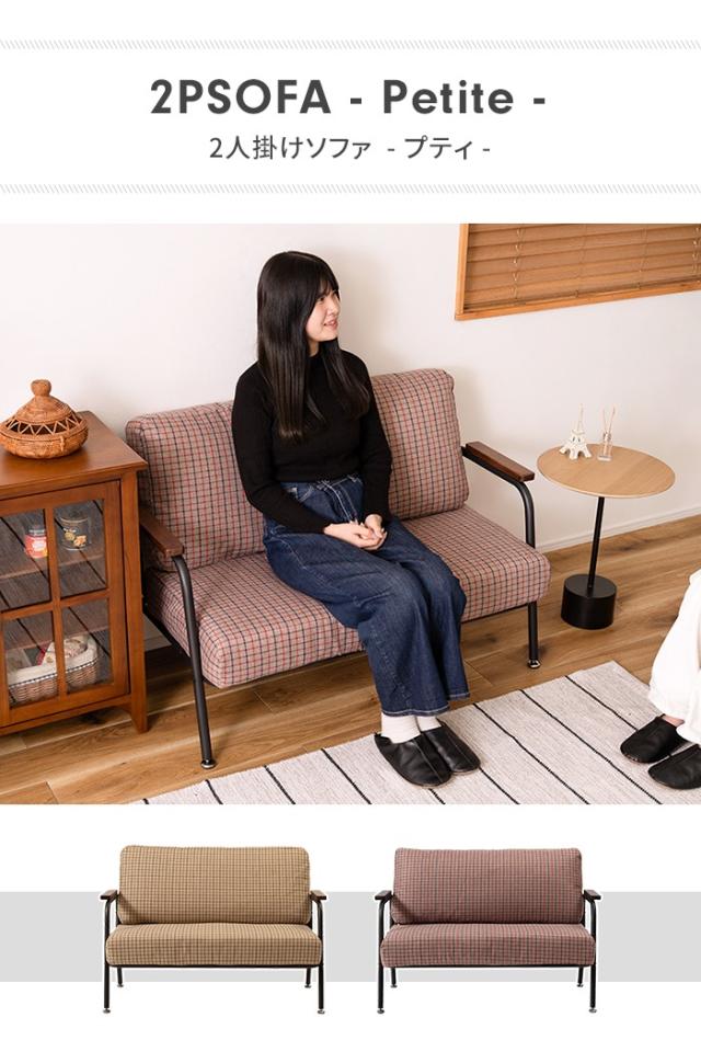 新品・送料無料】アイアンウッドソファー フレンズ 2P BL（楽天