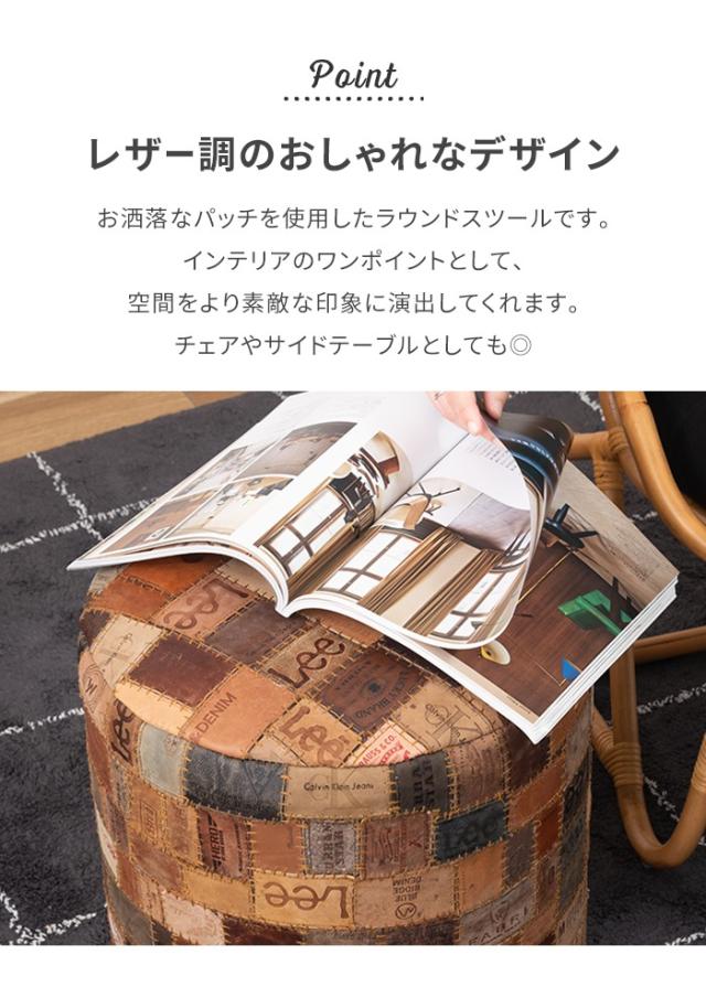 ラウンドスツール 椅子 おしゃれ レザー調 合皮 本革 リビングチェア 腰掛け 家具 1人掛け 1人用 丸型 レトロ チェア イス_2