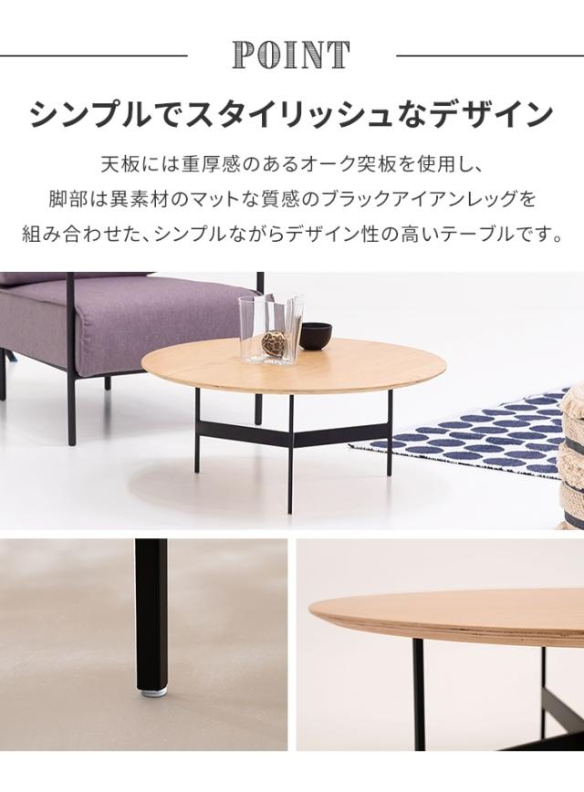 ローテーブル ラウンドテーブル リビングテーブル形 丸型 おしゃれ モダン スタイリッシュ かっこいい インダストリアル_2