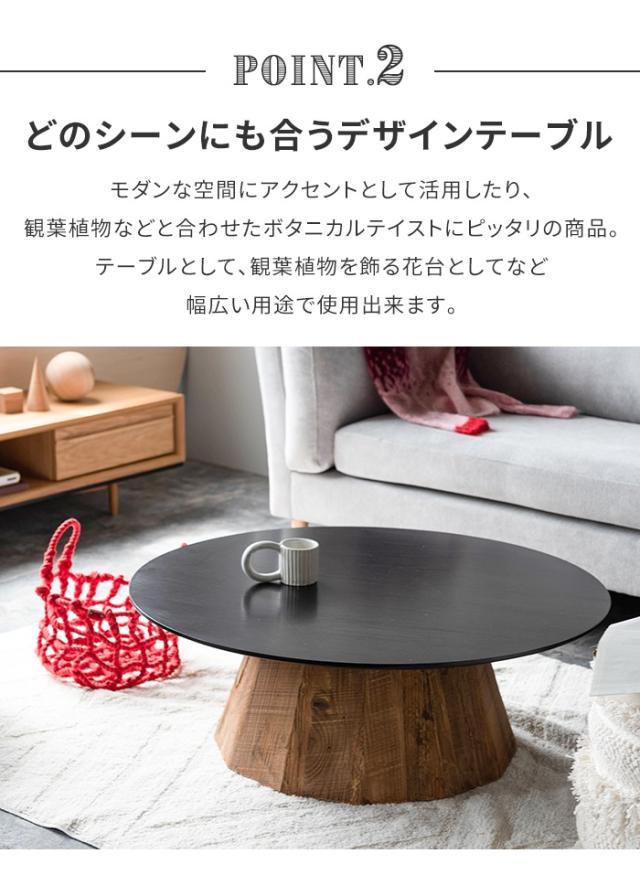 センターテーブル ローテーブル ラウンドテーブル 形 木製 天然木 ヴィンテージ おしゃれ モダン ナチュラル 大きめ_3