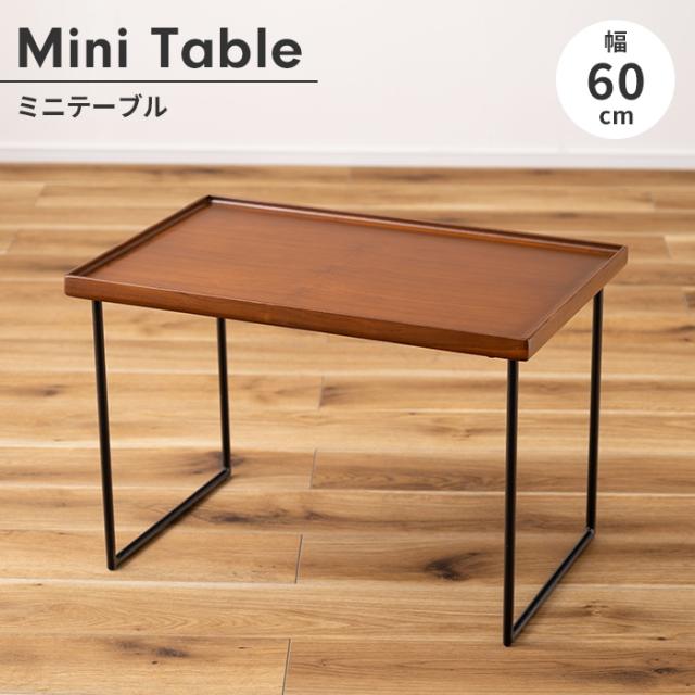 ローテーブル 木製 ミニテーブル 幅60 簡易テーブル コンパクト 省スペース ディスプレイ 花台 ナチュラル かわいい 軽量の通販は