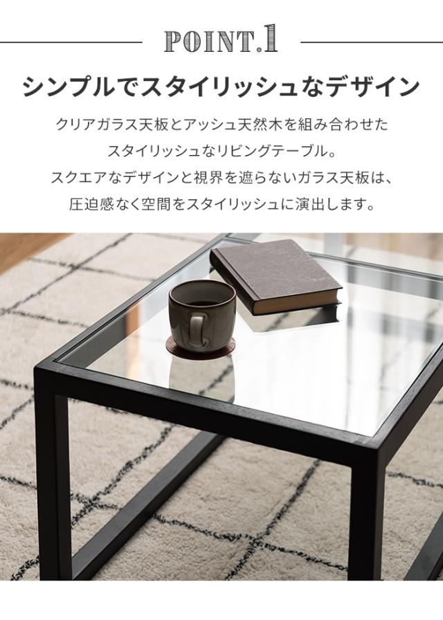 ガラステーブル 110cm センターテーブル アッシュ 木製 北欧 おしゃれ ガラステーブル 110cm センターテーブル アッシュ 木製 北欧 おしゃれ