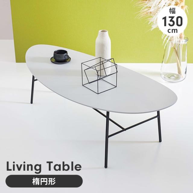 センターテーブル テーブル ローテーブル 幅130 リビングテーブル 高級感 シンプル モダン おしゃれ 北欧風 スチール脚の通販は