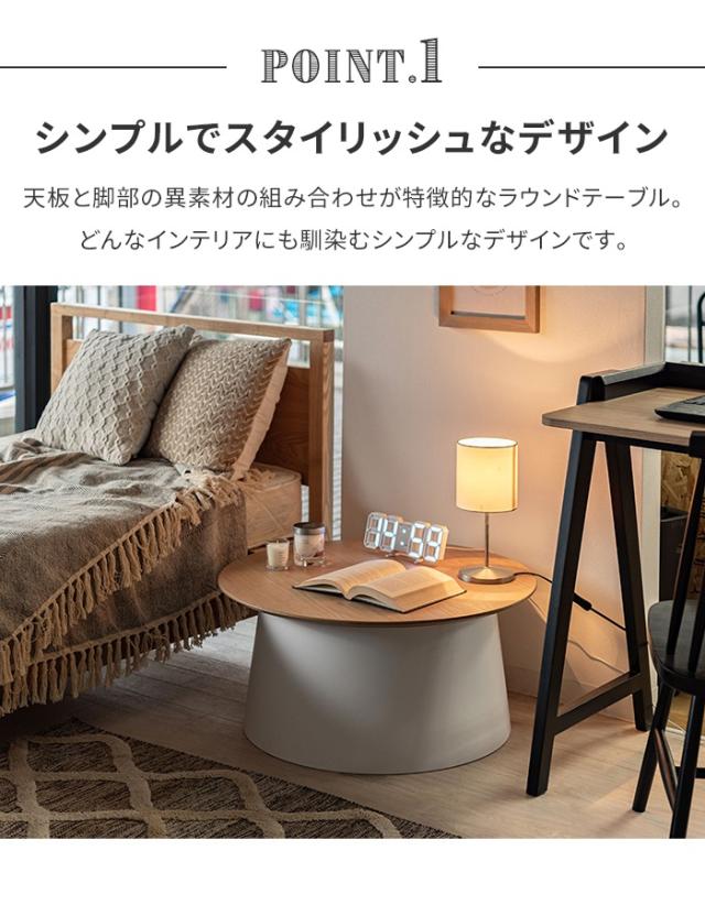 センターテーブル ラウンドテーブル 直径70 ローテーブル 木製 形 丸型 おしゃれ ナチュラル シンプル 異素材_2