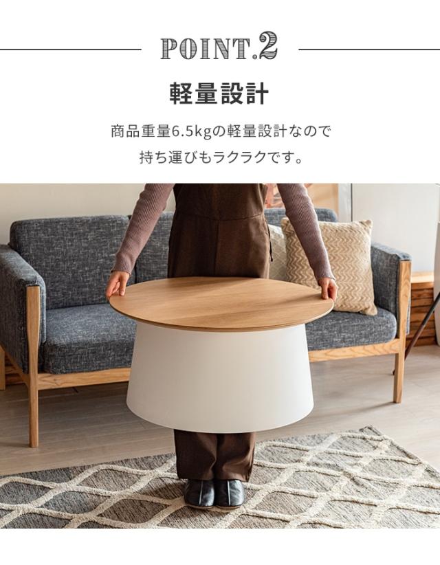 センターテーブル ラウンドテーブル 直径70 ローテーブル 木製 形 丸型 おしゃれ ナチュラル シンプル 異素材_3