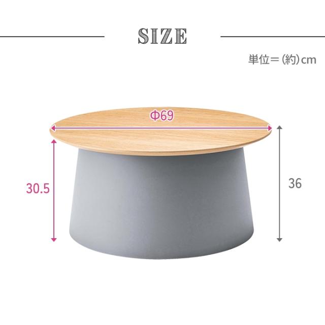 センターテーブル ラウンドテーブル 直径70 ローテーブル 木製 形 丸型 おしゃれ ナチュラル シンプル 異素材_6