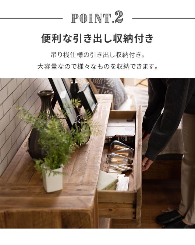 コンソールテーブル サイドテーブル 幅140 引き出し ディスプレイ