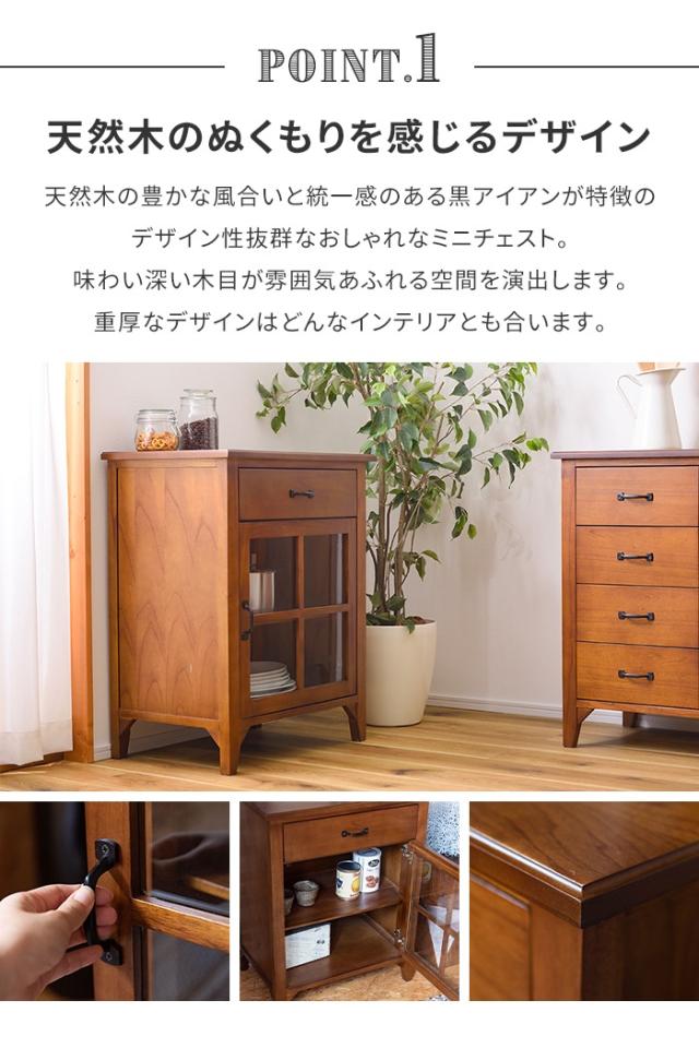 キャビネット 幅60 ミニキャビネット 木製 天然木 収納棚 引き出し ガラス扉 コンパクト スリム 省スペース ナチュラル