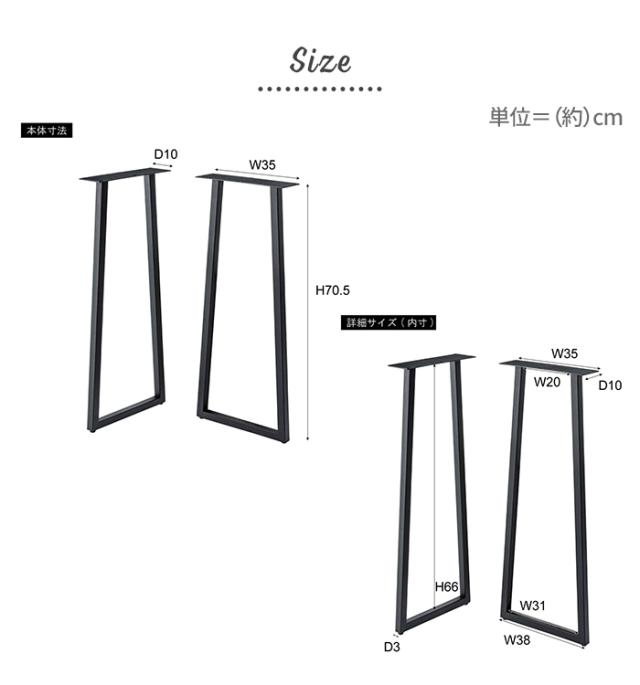 【値下げ】テーブル脚 単品 パーツ 2脚セット 脚のみ スチール脚 アジャスター付き スタイリッシュ モダン シンプル 組立式 組み合わせ