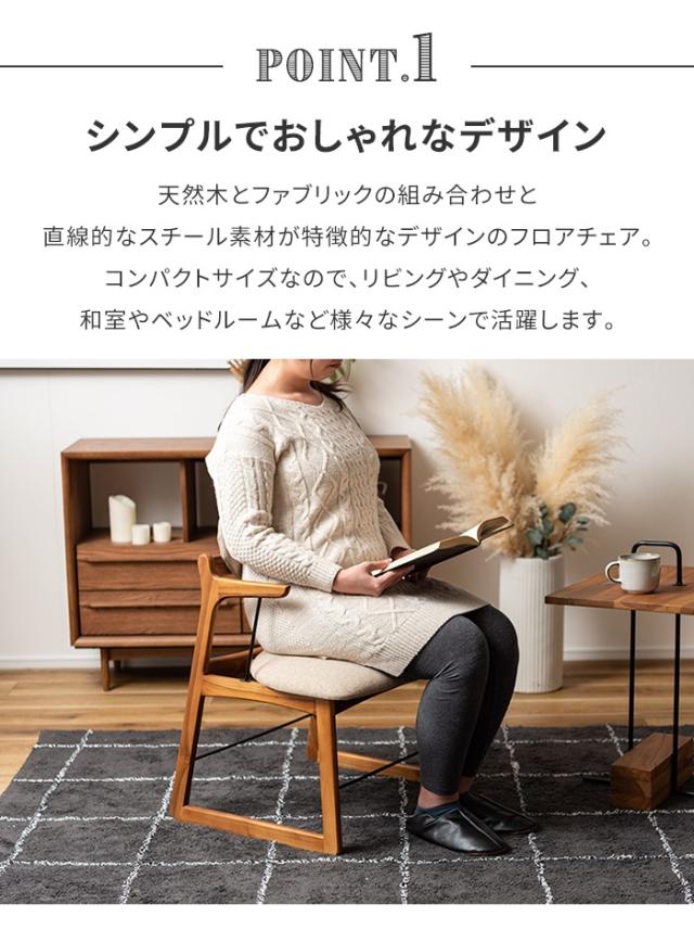 フロアソファ 1人掛け 座椅子 ローソファ 木製 クッション リラックスソファ 軽量 肘掛け コンパクト シンプル ナチュラル_2