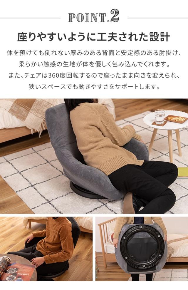 フロアチェア 椅子 折りたたみ 360度回転 座椅子 リクライナー 折りたたみチェア 1人掛け 肘掛け付き 完成品 シンプル_3