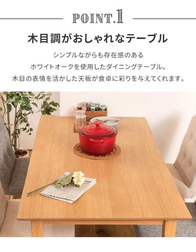 テーブル ダイニングテーブル 食卓テーブル 4人掛け 長方形 150cm 木製 インテリア 北欧風 シンプル ナチュラル おしゃれ_2