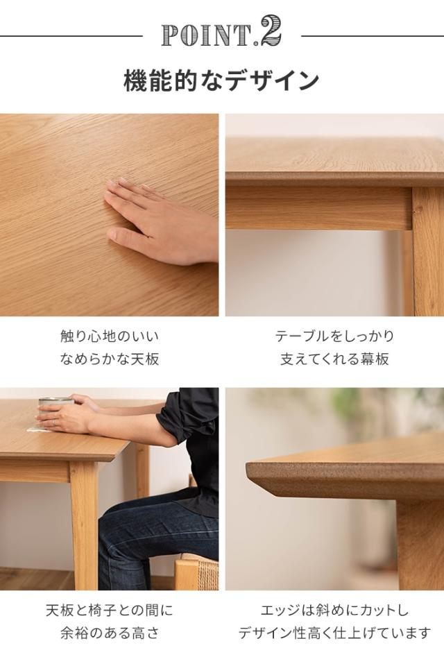 テーブル ダイニングテーブル 食卓テーブル 4人掛け 長方形 150cm 木製 インテリア 北欧風 シンプル ナチュラル おしゃれ_3