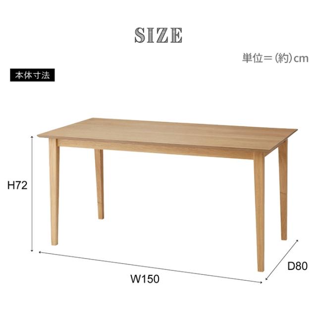 テーブル ダイニングテーブル 食卓テーブル 4人掛け 長方形 150cm 木製 インテリア 北欧風 シンプル ナチュラル おしゃれ_4