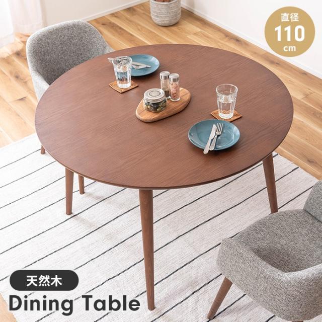 ダイニングテーブル カフェテーブル ラウンドテーブル 4人掛け 丸 円形 90cm 木製 インテリア ナチュラル おしゃれの通販は