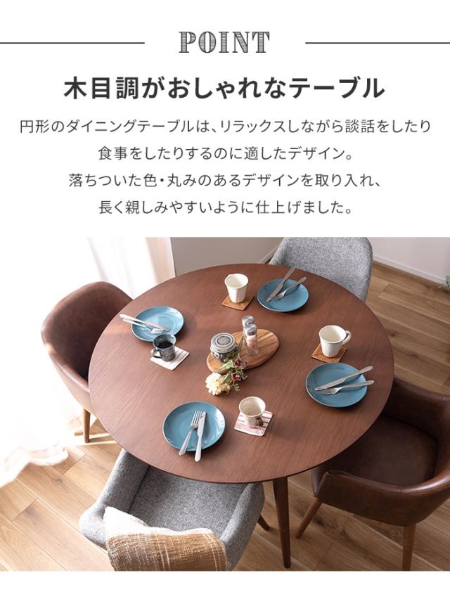 ダイニングテーブル カフェテーブル ラウンドテーブル 4人掛け 形 110cm 木製 インテリア ナチュラル おしゃれ_2